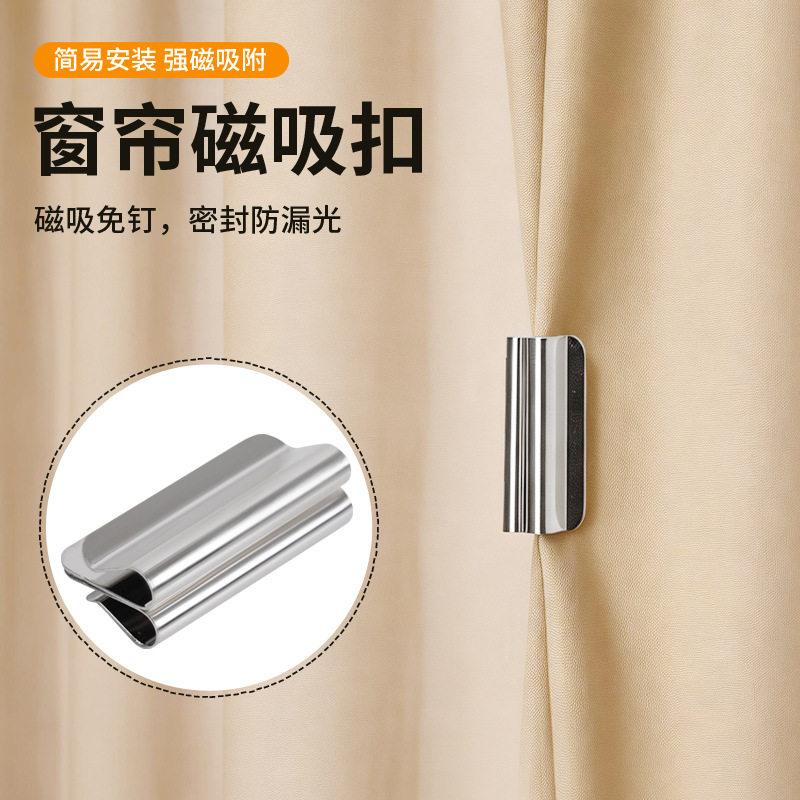 窗帘磁吸夹子磁铁遮光吸磁扣缝隙防漏光对吸扣固定器闭合扣环隐形