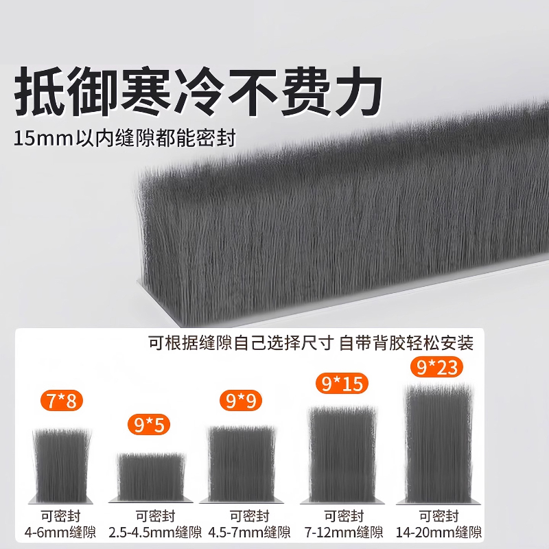门缝密封毛条窗户挡风神器