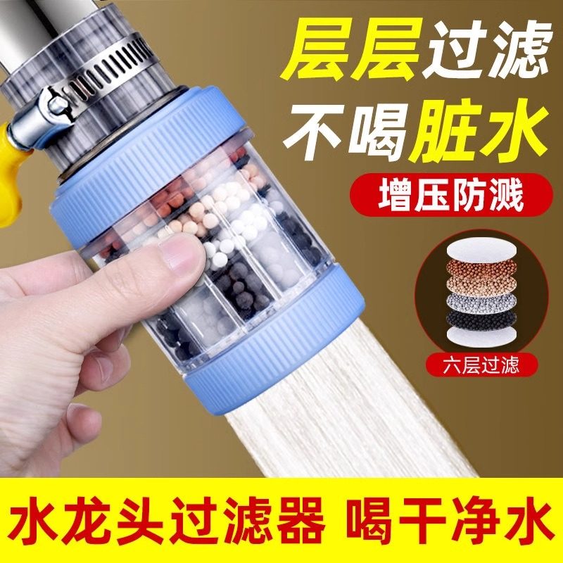 水龙头延伸过滤器通用防溅嘴厨房净水神器家用自来水通用净化花洒