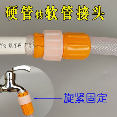 水龙头万能接头神器奶嘴快速对接配件软管自来水管连接工具实用