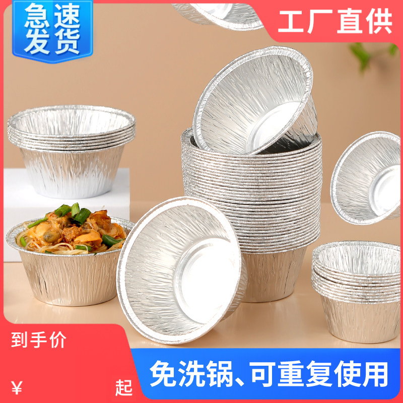 锡纸盒空气炸锅专用铝箔杯托蛋挞皮烤箱家用一次性锡纸碗盘实用