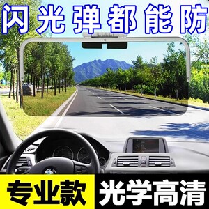汽车防远光防强光防眩目车载遮阳板日夜护目镜司机防炫目炫光神器