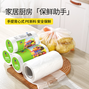 冰箱保鲜袋家用食品级经济装 袋食品袋塑料袋 背心式 一次性厨房包装