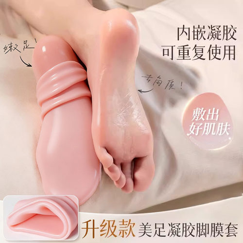 脚膜套睡觉可戴凝硅胶保湿防脚后跟干裂补水女士秋冬足膜手膜手套