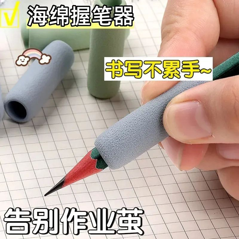 新款铅笔海绵握笔器中性笔软套防茧防磨手软胶套防滑吸汗学生文具