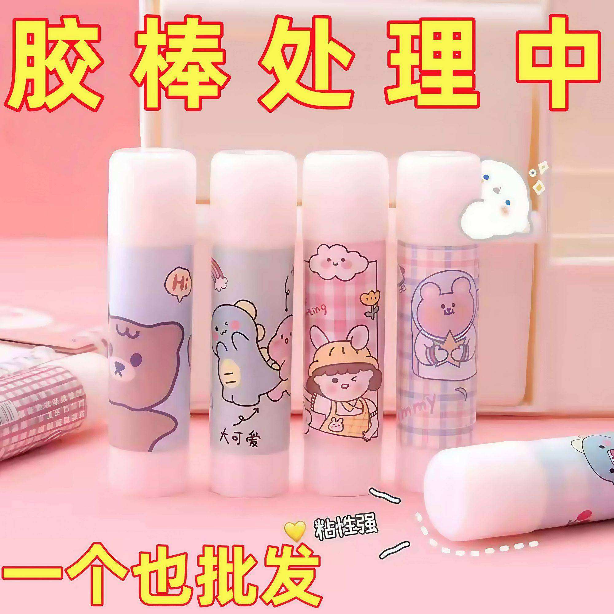 卡通儿童固体胶棒DIY手工幼儿园学生文具创意实用礼品好货推荐,文具电教/文化用品/商务用品,胶棒,淘宝优惠券,粉丝福利购,淘宝优惠卷