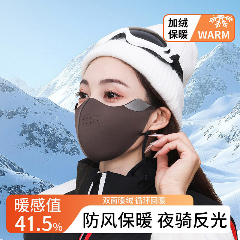秋冬加绒护眼角加厚保暖口罩时尚防风寒面罩小脸防晒