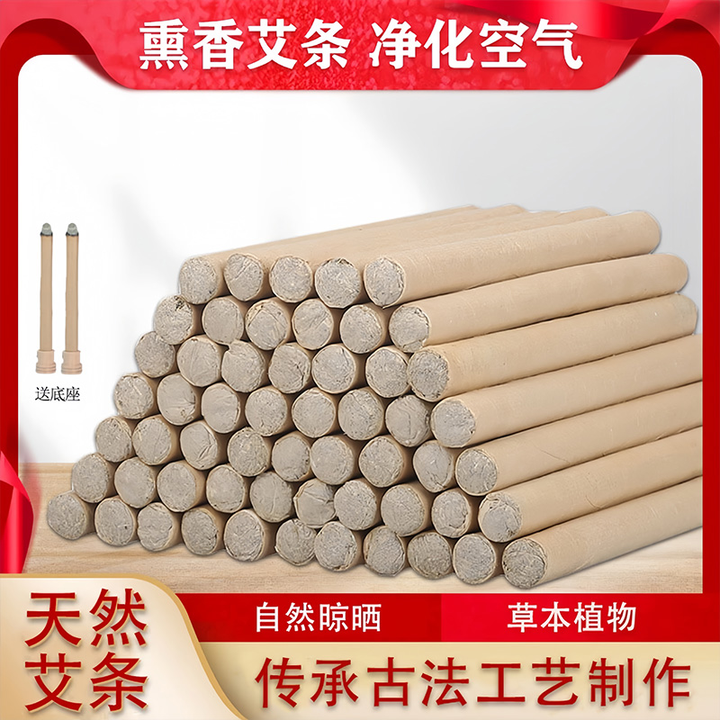 艾草蚊香棒驱蚊神器防蚊虫除异味