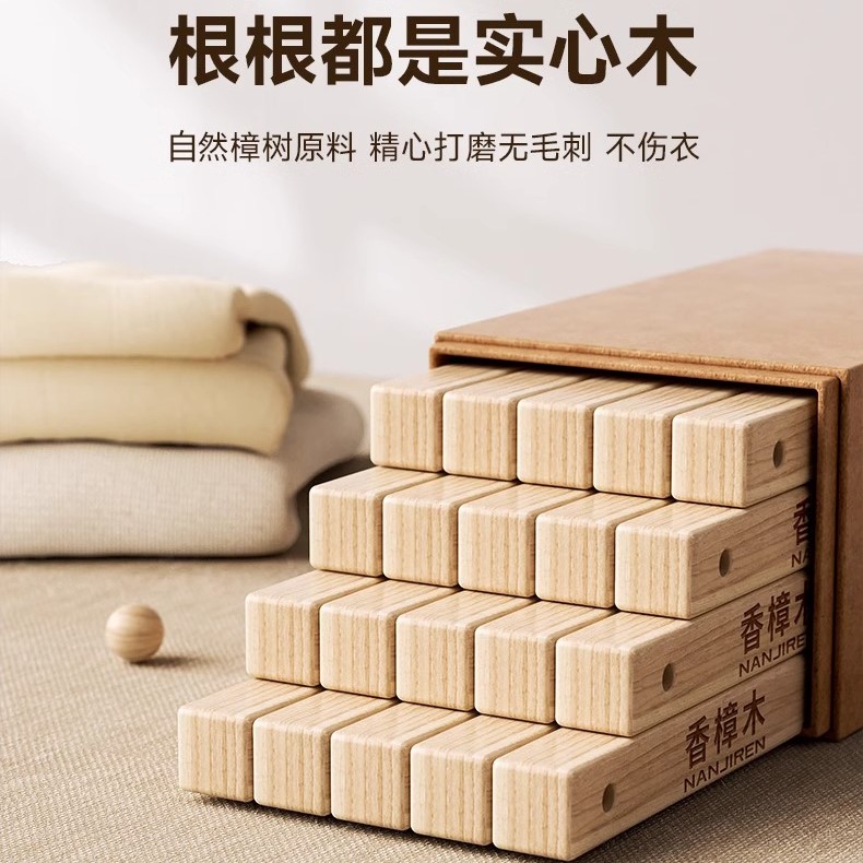 樟脑丸防霉防虫除异味无毒驱虫香樟木条天然樟木球衣柜家用环保