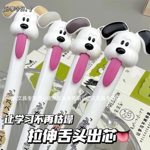 舌尖汪乐中性笔可爱小狗舌头拉动出芯解压笔猫咪速干刷题笔小学生