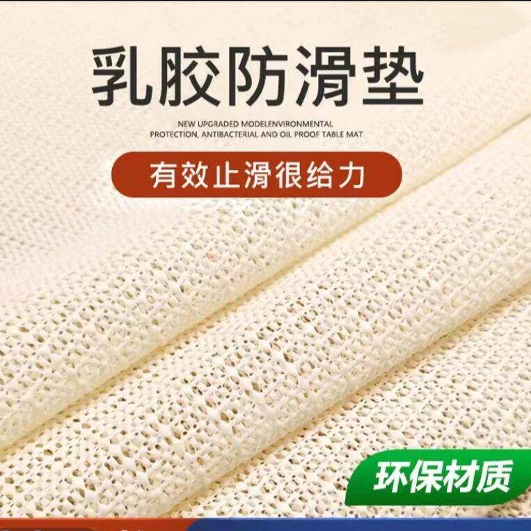 防滑神器垫家用地垫防滑垫地毯衬垫沙发坐垫凉席垫网状乳胶止滑垫