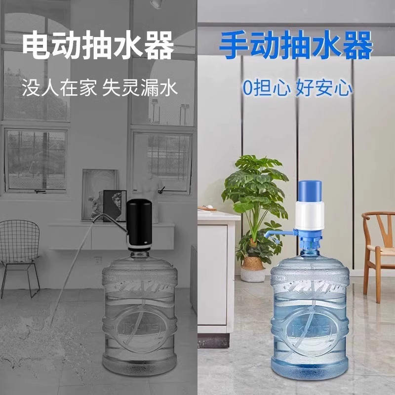 手压式抽水器家用大桶饮水机手动出水矿泉水便捷工具纯净水实用