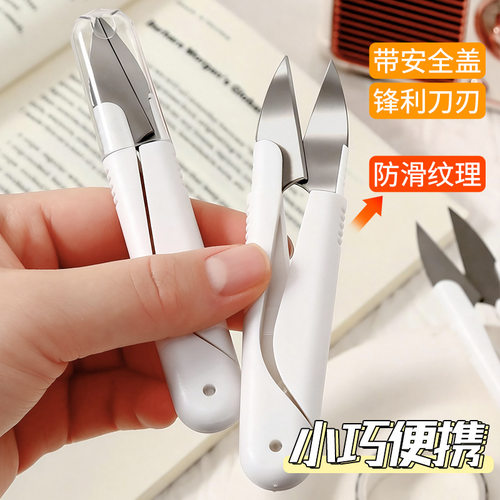 U型家用小剪刀圆头带盖弹簧缝纫手工剪子不锈钢十字绣专用线头剪