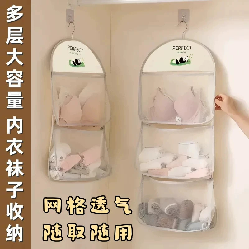 熊猫分格挂袋内衣内裤收纳神器出租房家用宿舍衣柜内装袜子收纳袋
