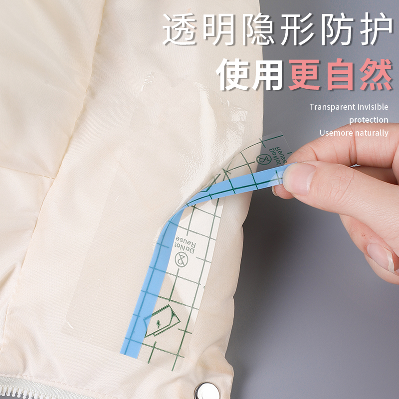 羽绒服衣领贴透明防脏神器吸汗内衬领口外套袖口防污渍贴实用