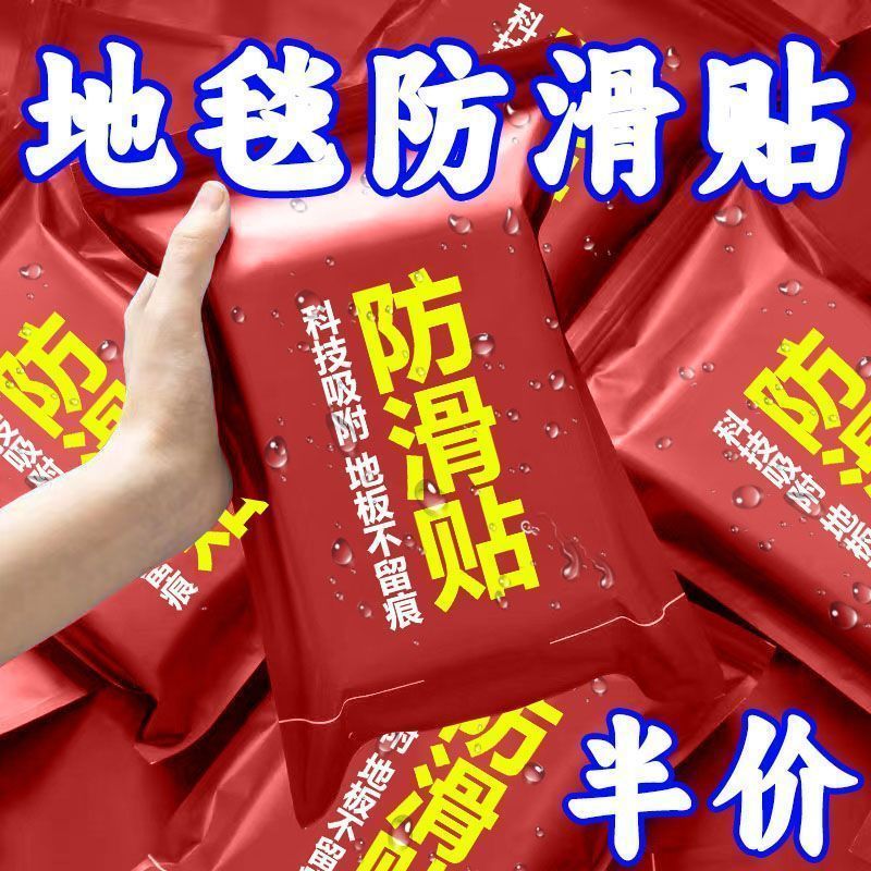 入户门地垫固定地毯地垫防滑固定贴地毯子双面位移粘贴沙发垫魔力