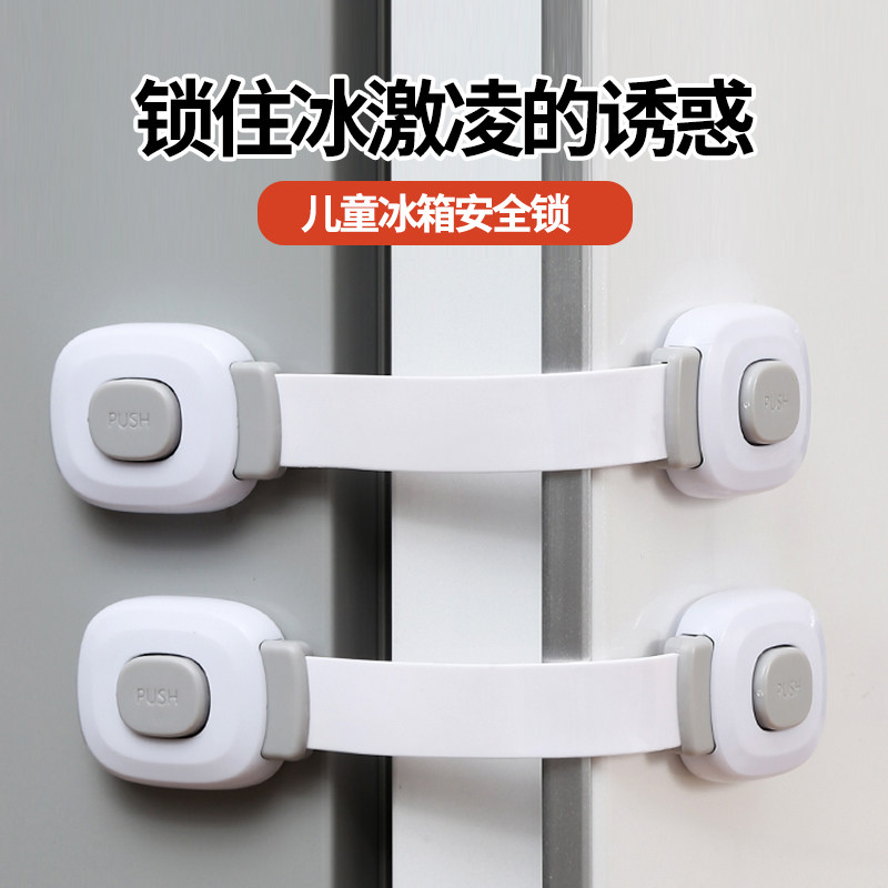 儿童锁抽屉扣锁婴儿防开防夹手安全宝宝冰箱推拉门防护柜子柜门锁