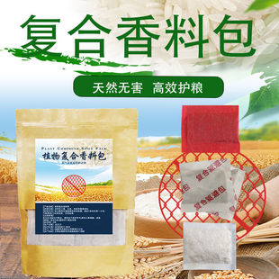 粮食储存防虫药驱虫药包大米小米家用面粉粮仓驱除米虫防生虫神器