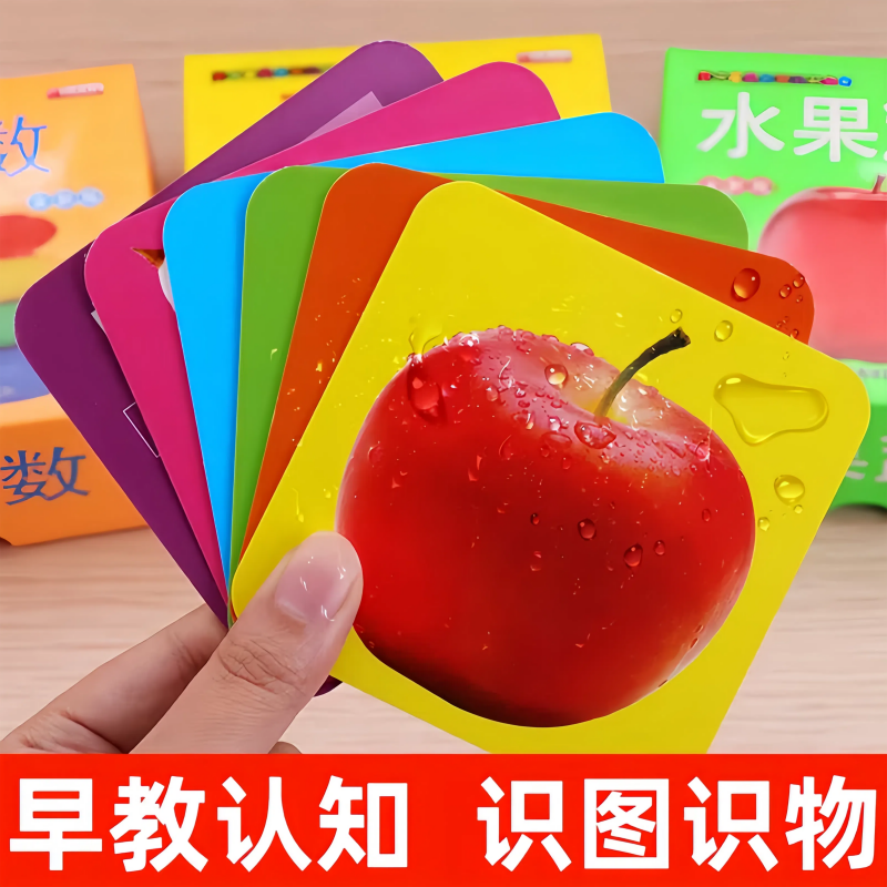 动物卡片早教认知儿童识字看图识物启蒙书宝宝益智认字玩具实用
