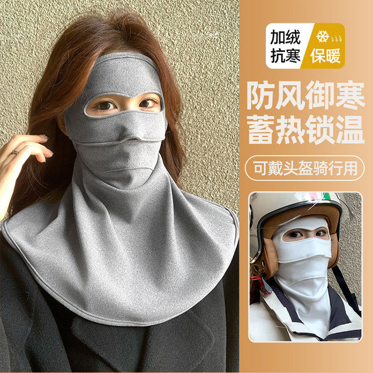 2026面罩女冬季加厚护脸骑行防风全脸口罩骑车保暖神器