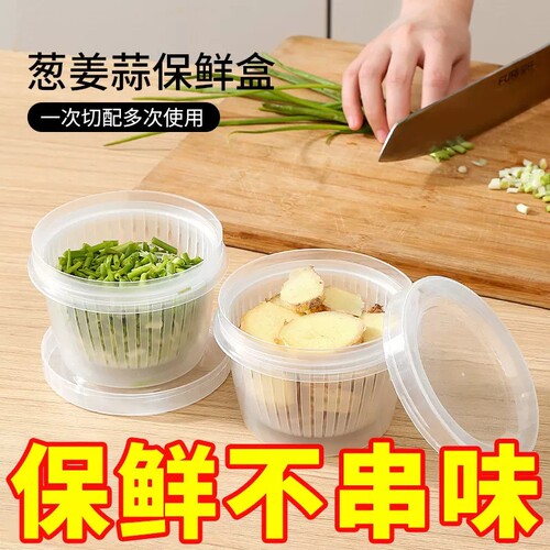葱姜蒜收纳盒辣椒香菜保鲜盒厨房适用备菜盒冷冻冰箱香葱蒜末葱花