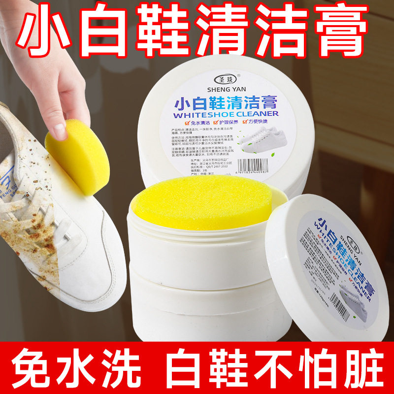 免洗清洁鞋子擦鞋洗鞋神器