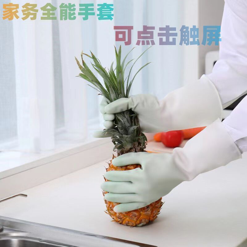 【用不烂】耐用防水橡胶乳胶洗碗手套厨房刷碗耐磨防蜂洗衣服实用