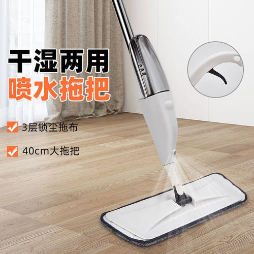 干湿两用免手洗喷水拖把墩布