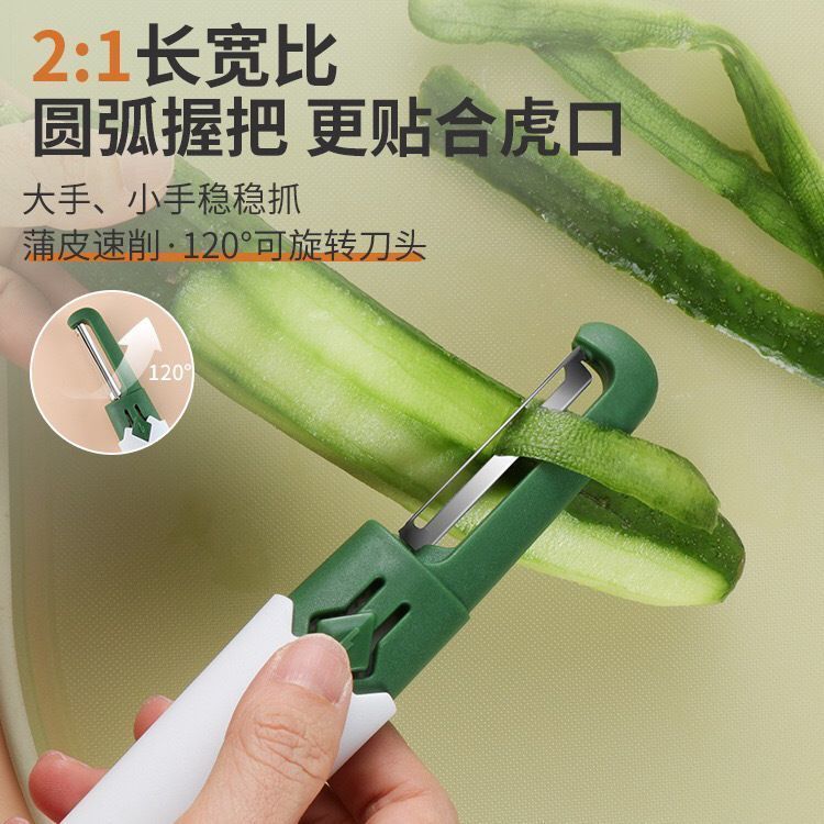 便携二合一水果削皮刀高效切瓜神器家用厨房实用礼品两用工具