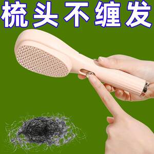 按摩伸缩发梳防缠发自清洁头发头皮清理不伤发梳子防静电顺发蓬松