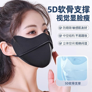 冰丝护眼角防晒口罩女防紫外线夏季全脸高颜值透气3D立体遮阳面罩