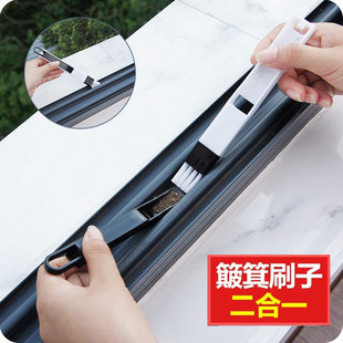 窗户凹槽清洁刷死角清理灰尘小刷子门窗槽沟工具刷 家用缝隙刷套装