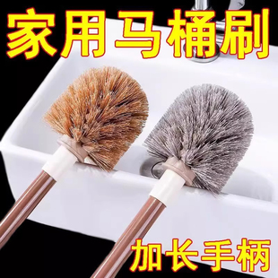 家用长柄马桶刷可挂壁无死角厕所刷硬毛卫生间刷子挂墙通用清洁刷