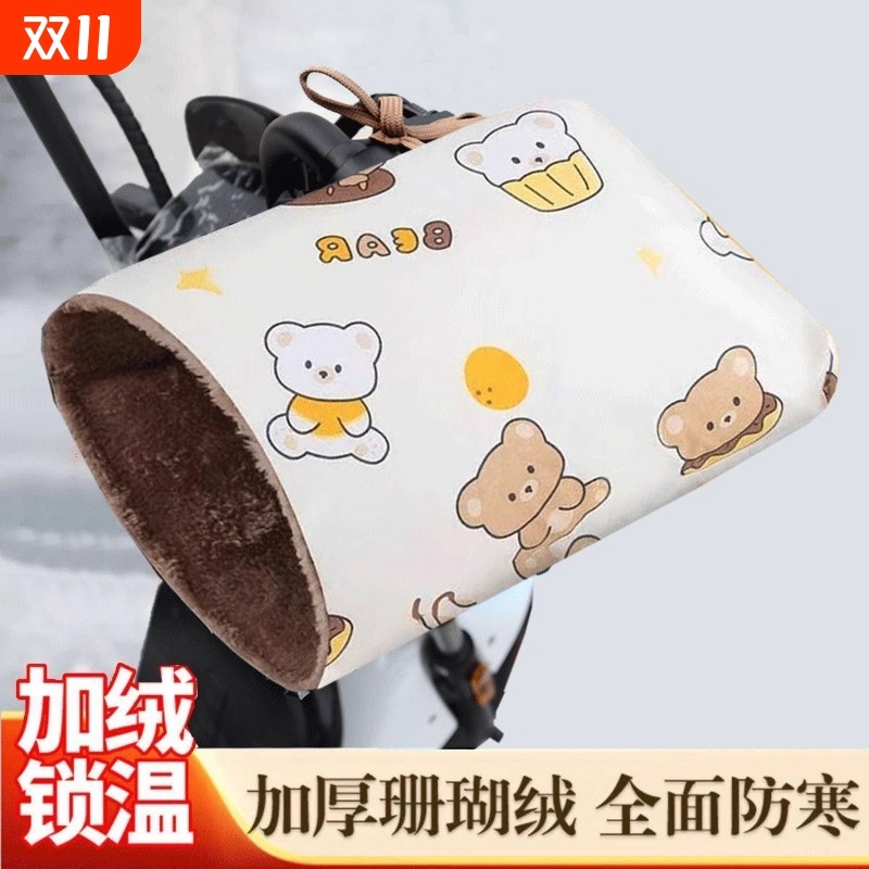 电动车手套冬季防风防水保暖摩托车电瓶车挡风电车手把套防寒手罩