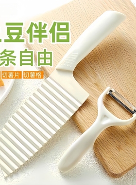 不锈钢波浪刀狼牙土豆切片刀土豆波纹刀家用厨房切菜神器洋芋切刀