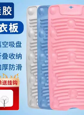 新型洗衣板搓衣板台上盆家用新式硅胶搓板跪用惩罚洗衣垫手洗神器