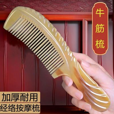 女士牛筋梳子防静电加厚大号按摩梳防脱家用长发专用美发折不断