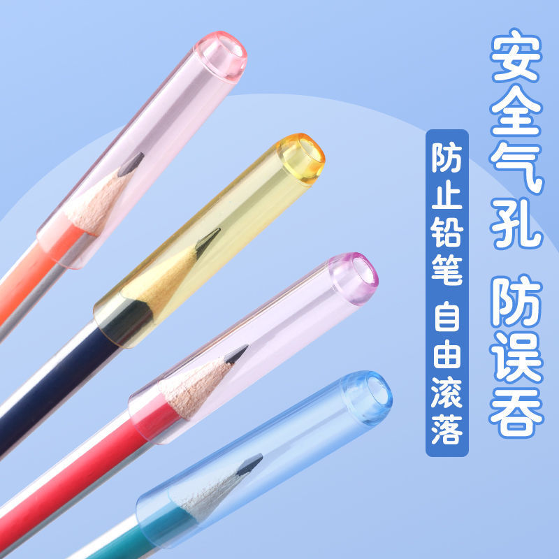铅笔帽笔套儿童铅笔头盖子延长器握笔器小学生幼儿园学习用品实用