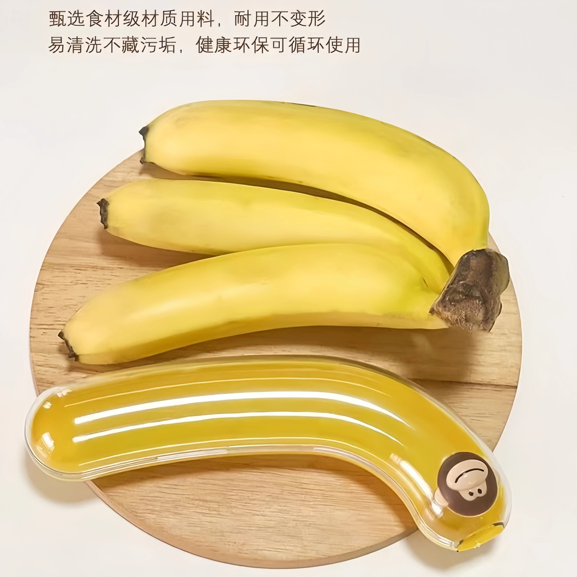 香蕉保鲜盒防氧化食品级便携抗压儿童收纳盒水果保护壳实用