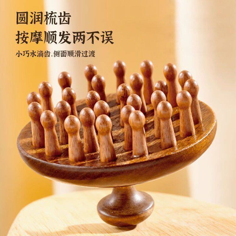 天然檀木按摩梳子头上经络梳整木按摩头皮全身经络防脱静电圆盘梳