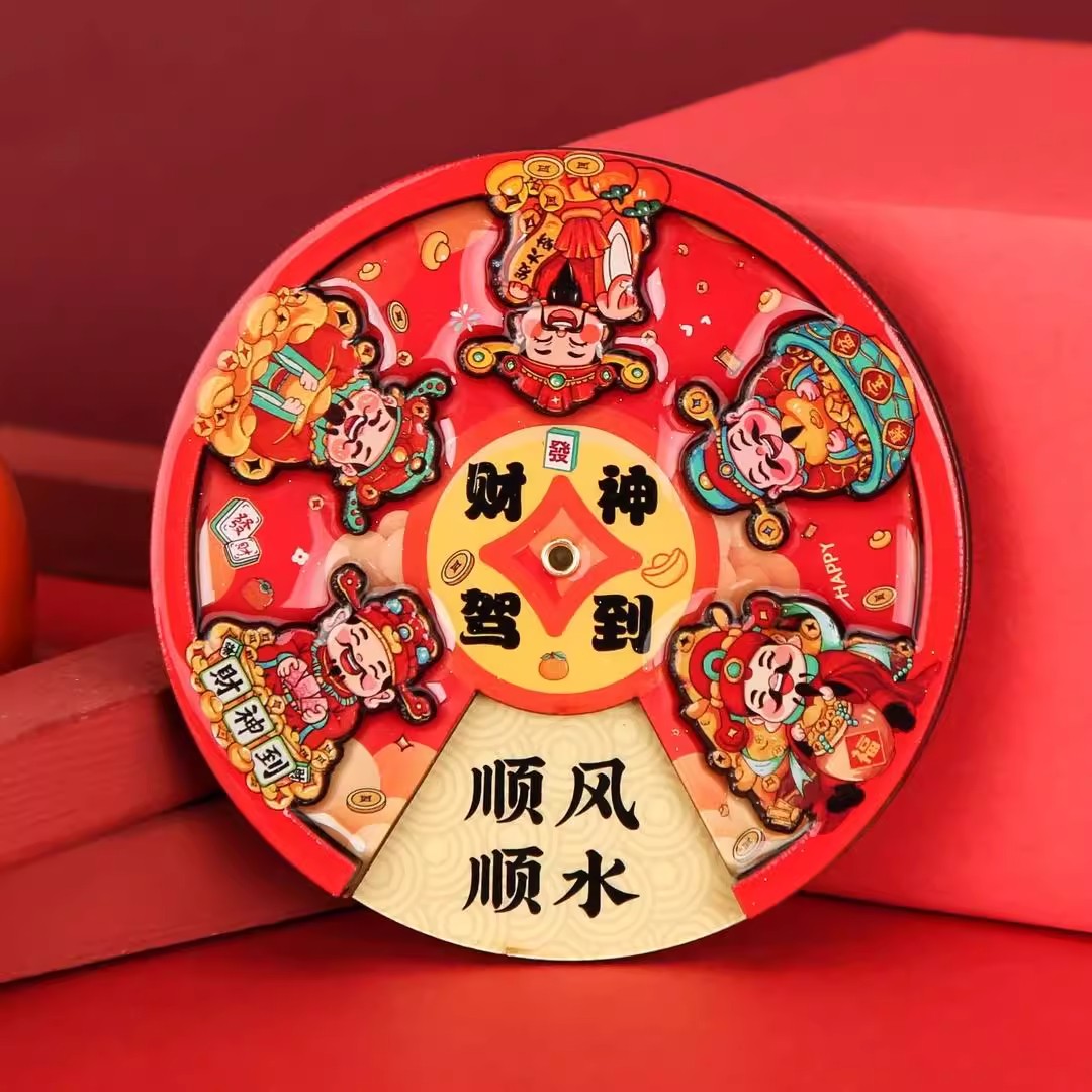 新年财神冰箱贴红色招财进宝磁贴中国风家居装饰品实用礼物