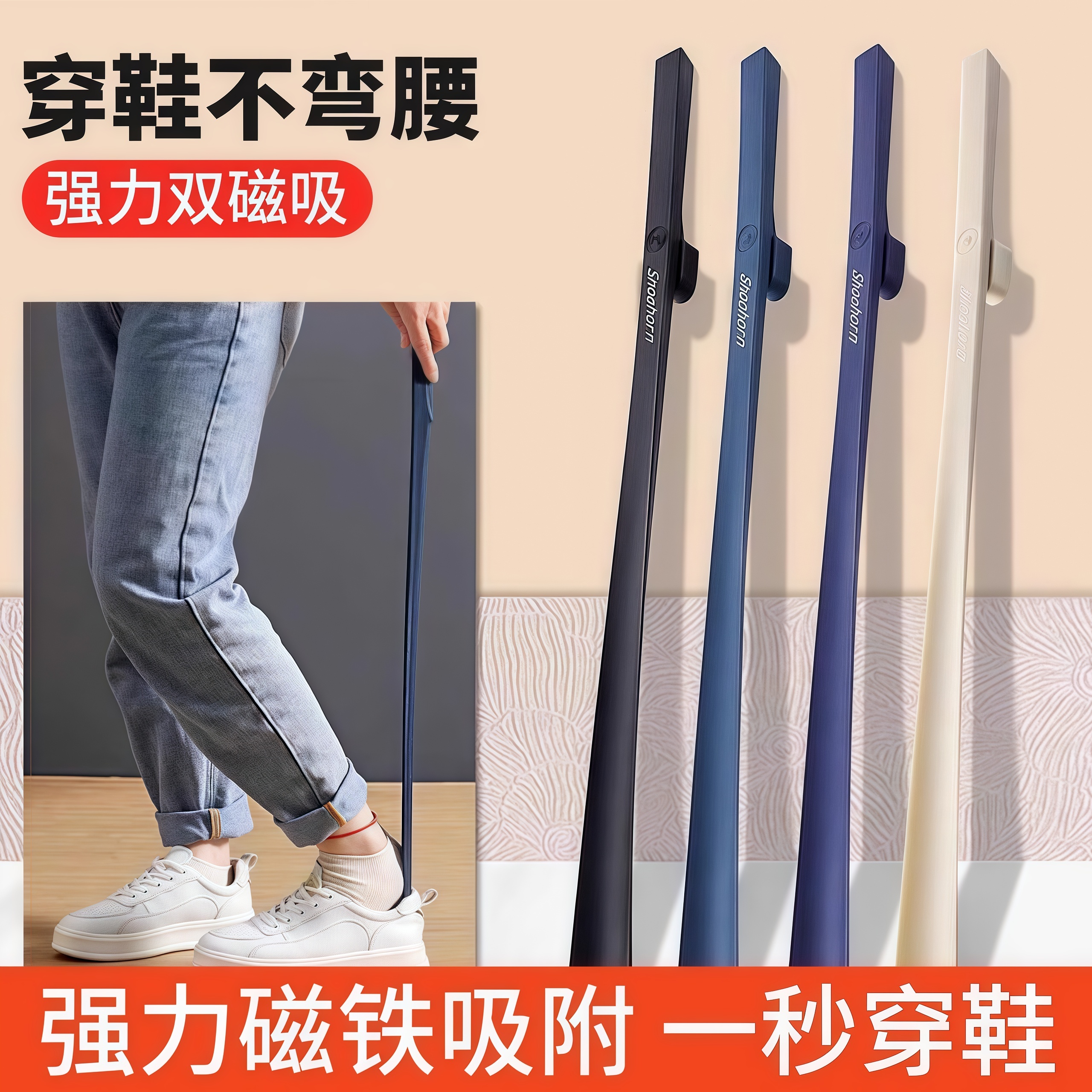 高档加长穿鞋家用磁吸老人弯腰