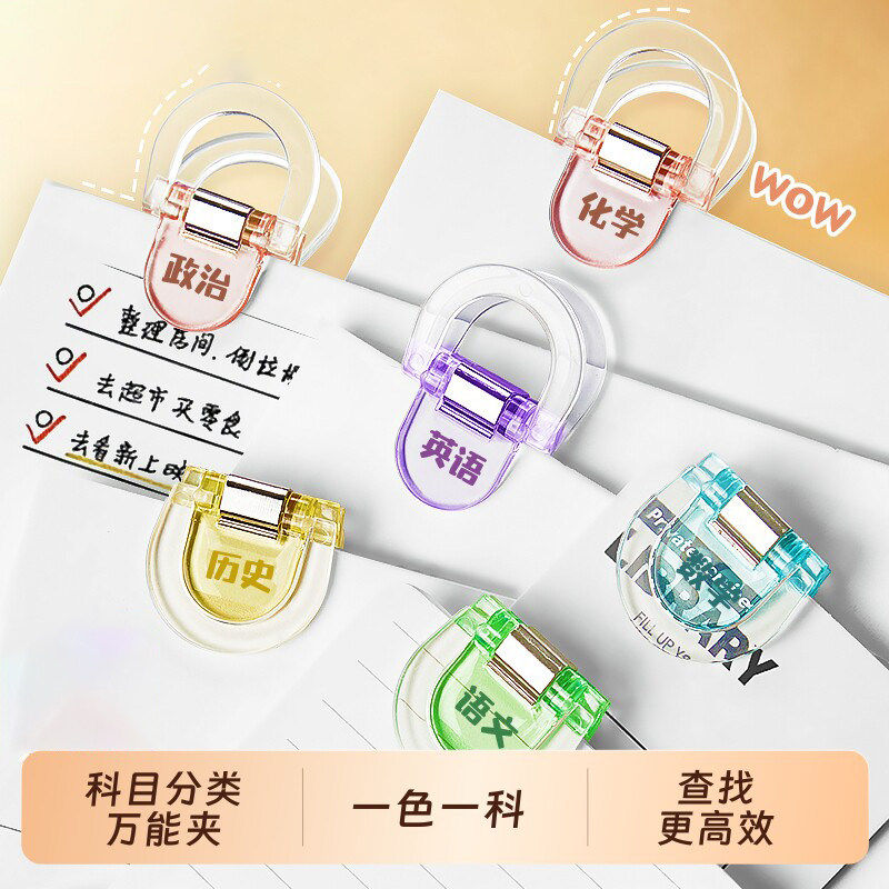 彩色透明多功能试卷资料夹
