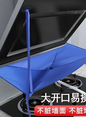 油烟机清洗工具家用接水罩子接水袋免拆清洗防护罩防水袋清洁神器