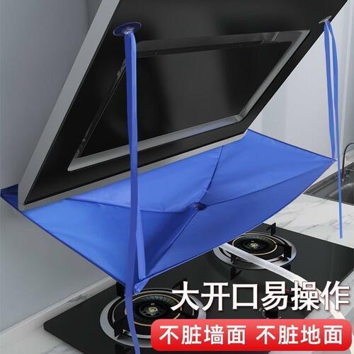 油烟机清洗工具家用接水罩子接水