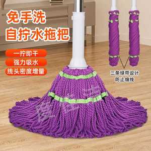 自拧水免手洗旋转拖把