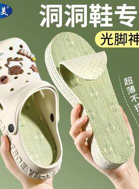 洞洞鞋赤脚专用鞋垫女款光脚神器