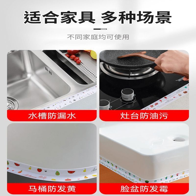 厨房美缝贴水槽洗菜盆防霉防水马桶贴水池灶台缝隙美缝条实用优选