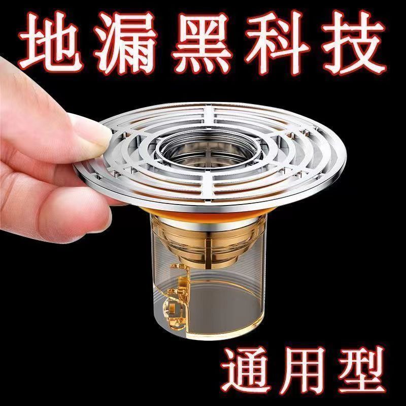 卫生间地漏内芯下水道防臭盖淋浴间防蚊虫磁吸密封闭口神器