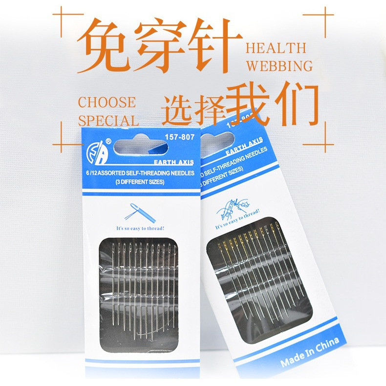 免穿针盲人针老人用免认手缝针大号家用缝衣针缝衣服不用穿线的针